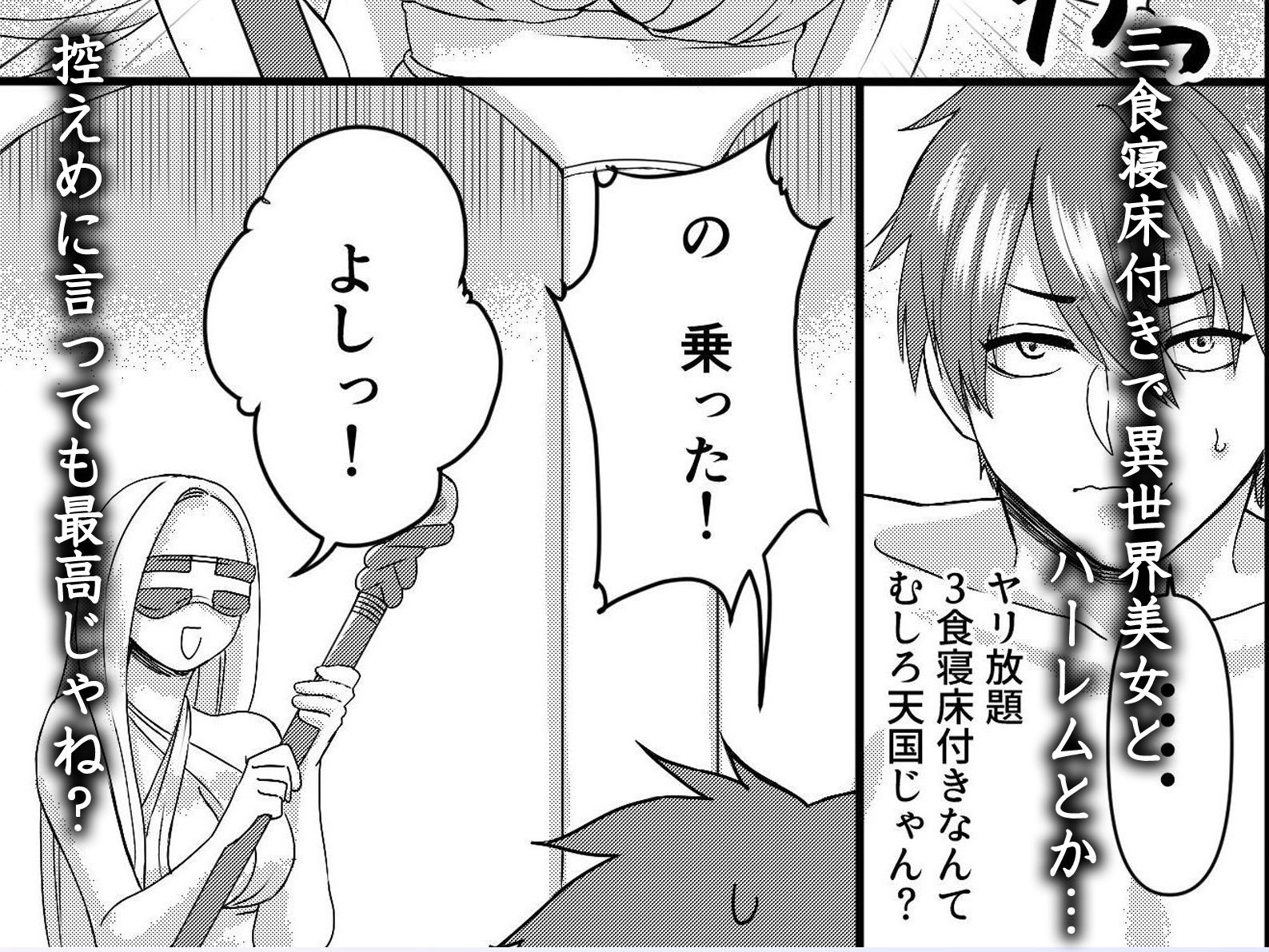 転生したら贄として捧げられ儀式で男達にハメ倒されてメス堕ちした話 - サンプル画像 2