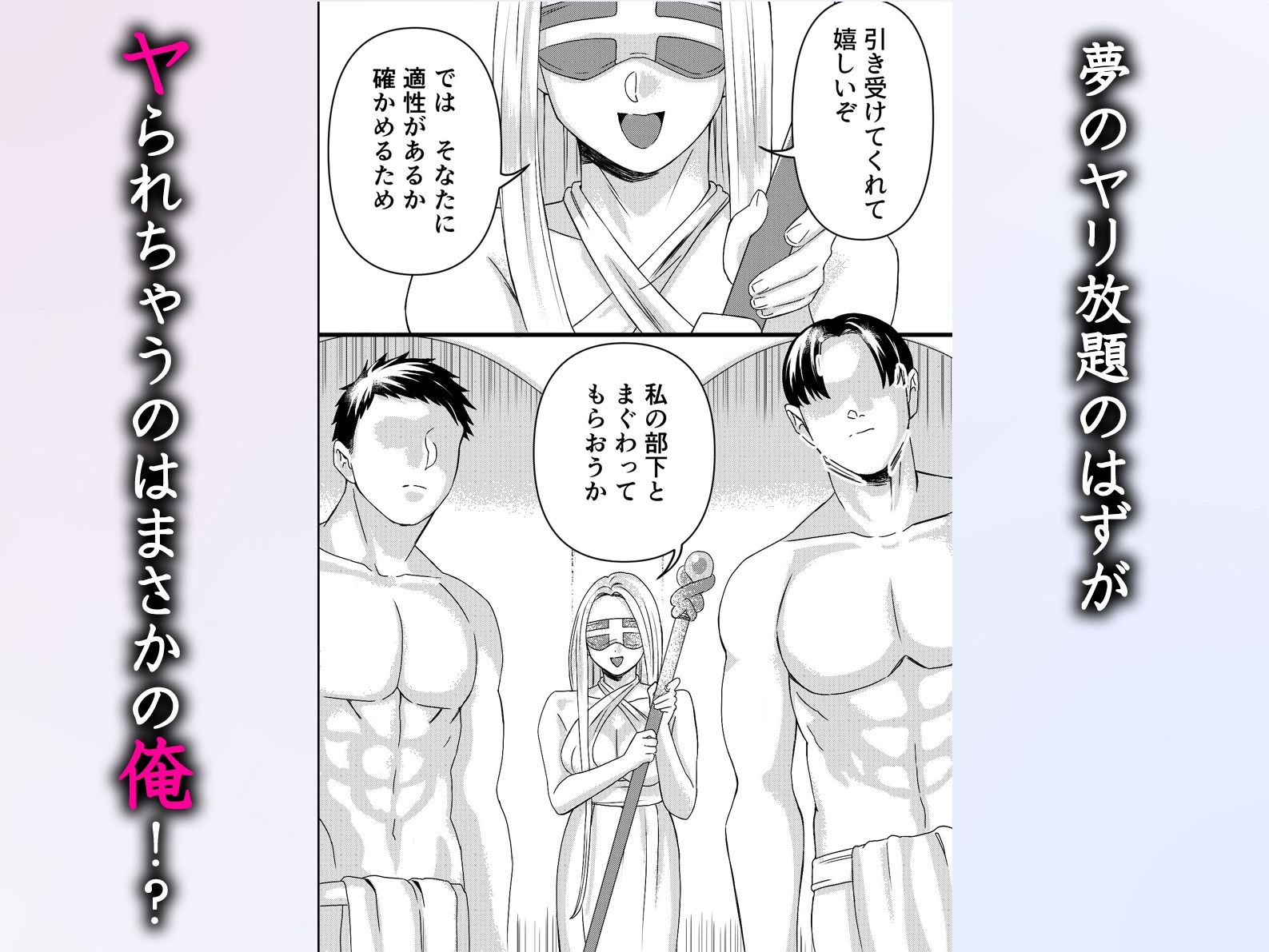 転生したら贄として捧げられ儀式で男達にハメ倒されてメス堕ちした話 - サンプル画像 3