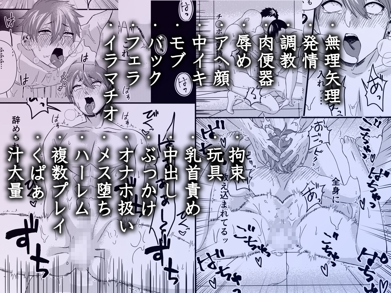 転生したら贄として捧げられ儀式で男達にハメ倒されてメス堕ちした話 - サンプル画像 5