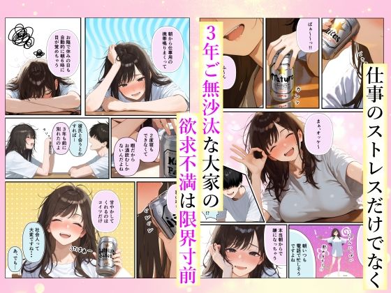 チン体契約  欲求不満限界アラサー大家にチンポを請求される - サンプル画像 4