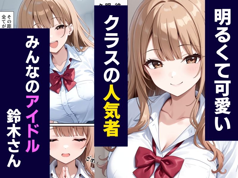 クラスの一軍ギャルと性処理ペアになれた話 - サンプル画像 2