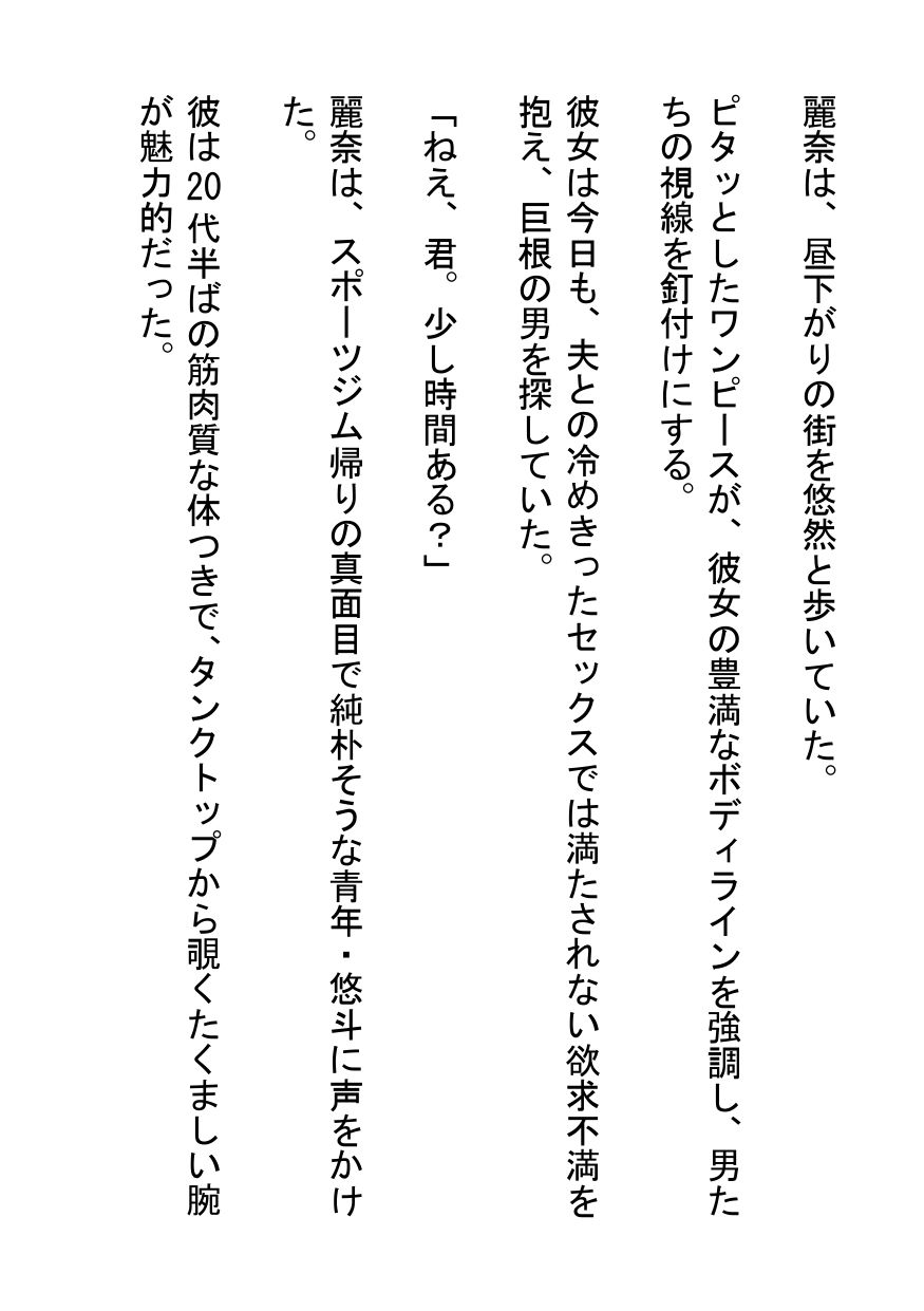昼下がりの危険な誘惑〜人妻のフェラテクで絶叫する純朴青年〜 - サンプル画像 1