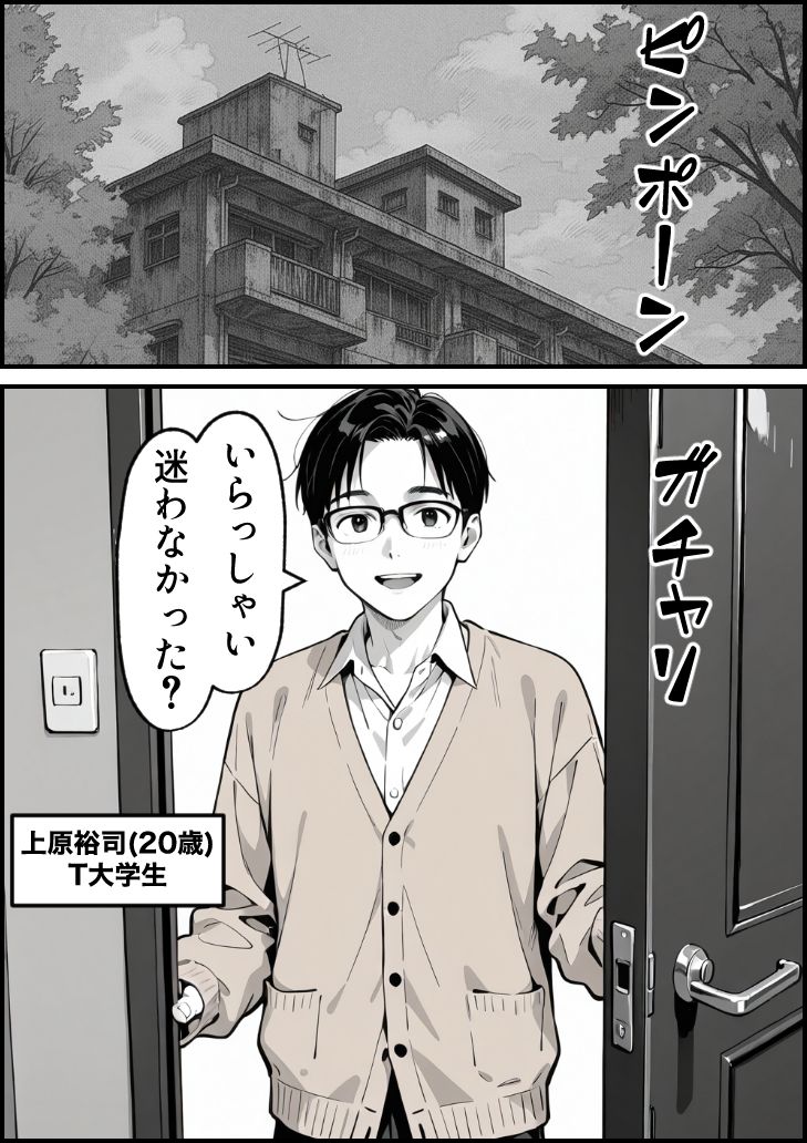 清楚系彼女、彼氏の友達にアダルト配信者バレしてしまう - サンプル画像 1