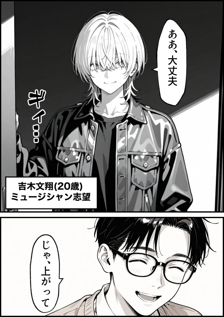 清楚系彼女、彼氏の友達にアダルト配信者バレしてしまう - サンプル画像 2