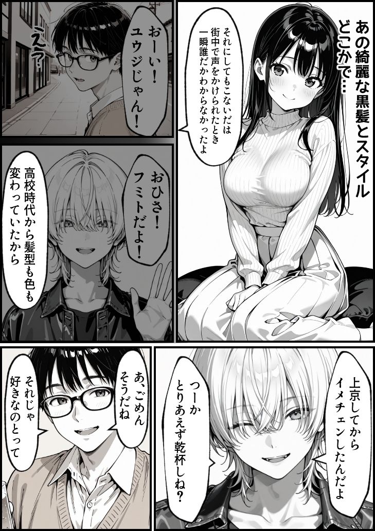 清楚系彼女、彼氏の友達にアダルト配信者バレしてしまう - サンプル画像 3