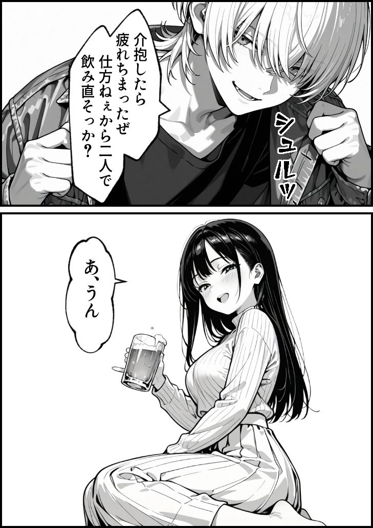 清楚系彼女、彼氏の友達にアダルト配信者バレしてしまう - サンプル画像 5