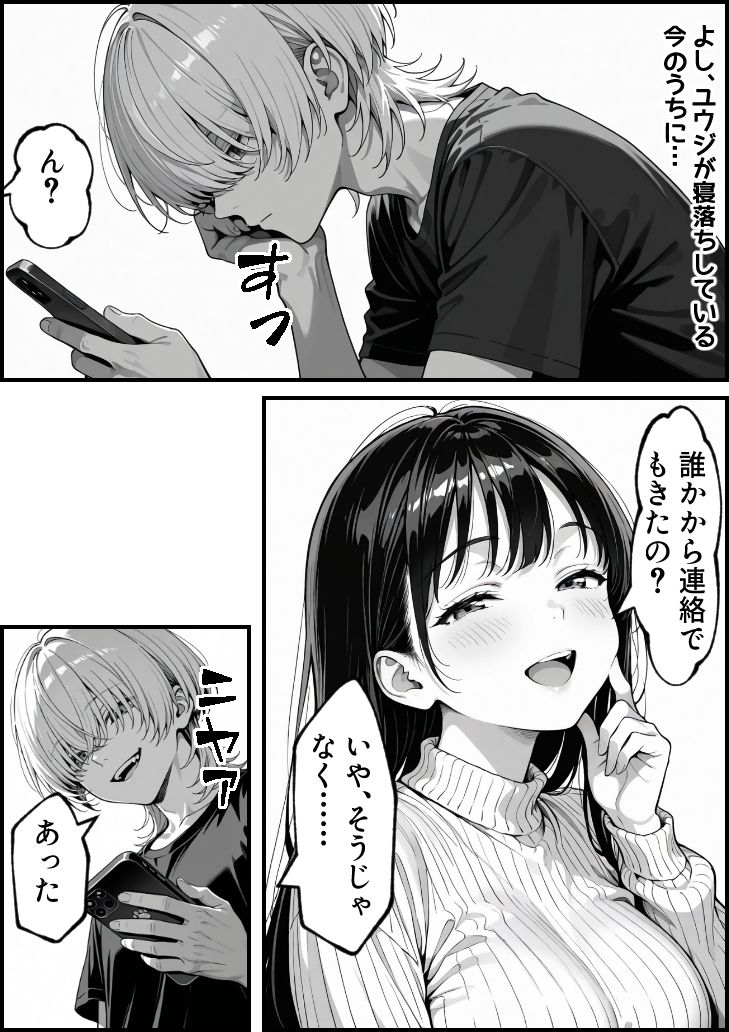 清楚系彼女、彼氏の友達にアダルト配信者バレしてしまう - サンプル画像 6