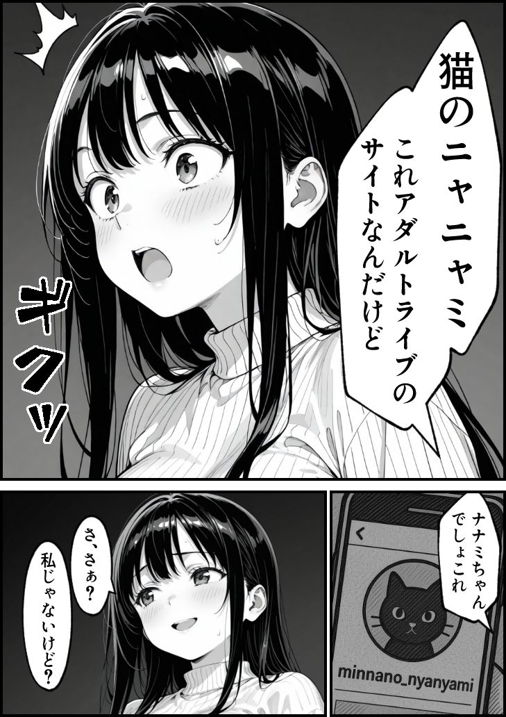 清楚系彼女、彼氏の友達にアダルト配信者バレしてしまう - サンプル画像 7