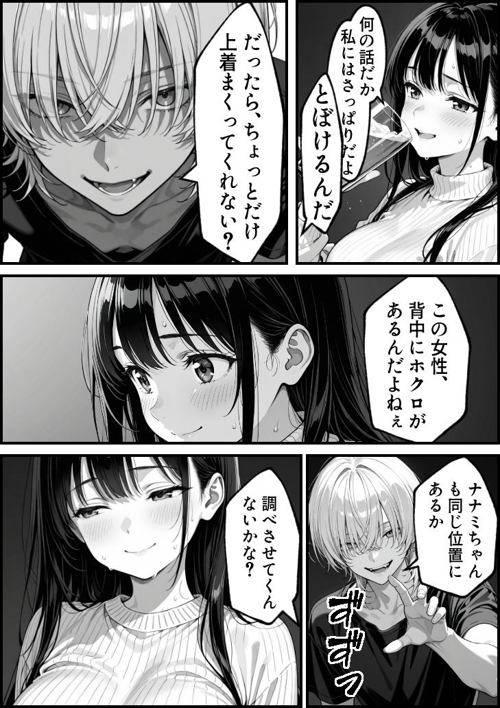 清楚系彼女、彼氏の友達にアダルト配信者バレしてしまう - サンプル画像 8