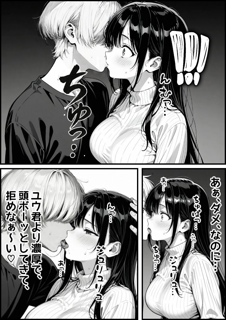 清楚系彼女、彼氏の友達にアダルト配信者バレしてしまう - サンプル画像 10