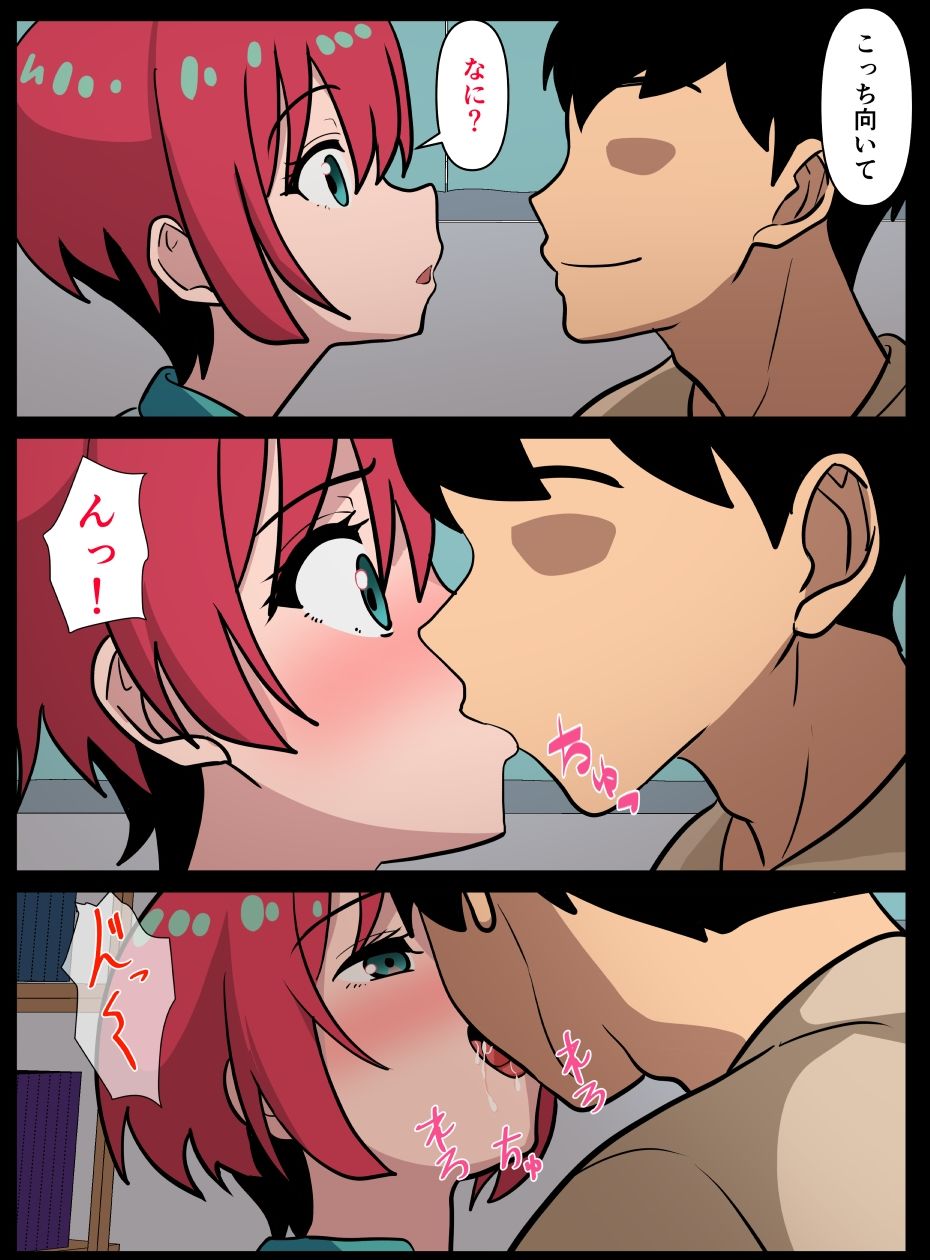 キラキラジュースで認知改変 - サンプル画像 2