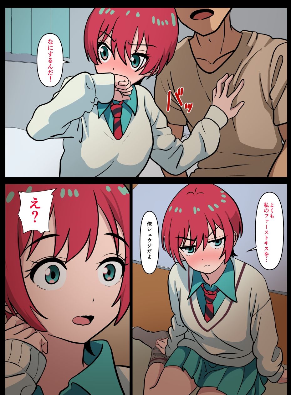 キラキラジュースで認知改変 - サンプル画像 3