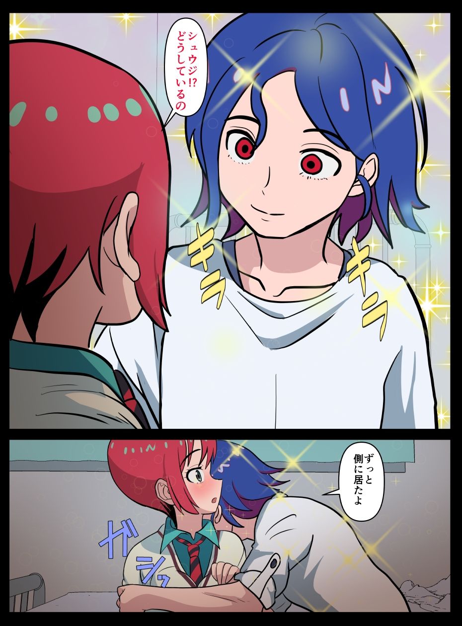 キラキラジュースで認知改変 - サンプル画像 4