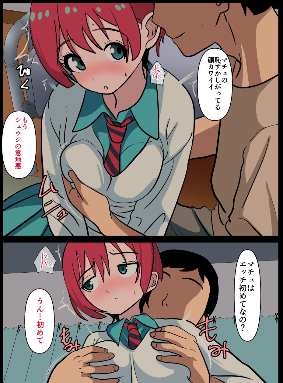 キラキラジュースで認知改変 - サンプル画像 5