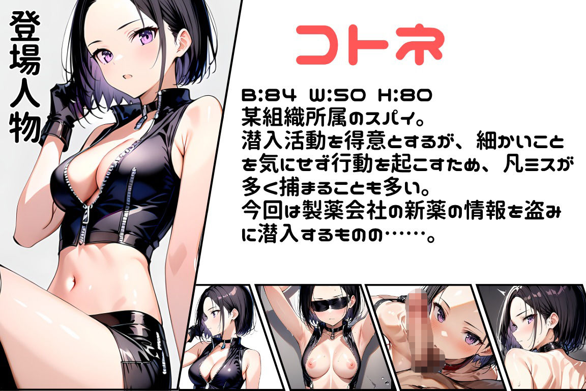任務シッパイ 8 - サンプル画像 9