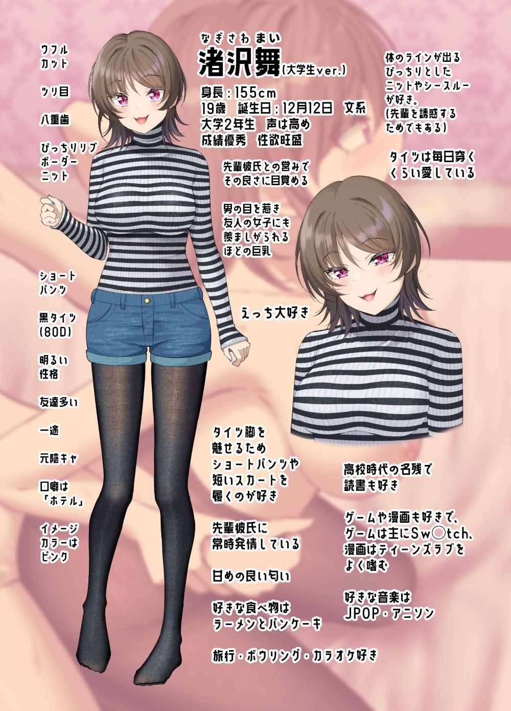 気が早い後輩彼女と渚沢家のHな日常 - サンプル画像 1