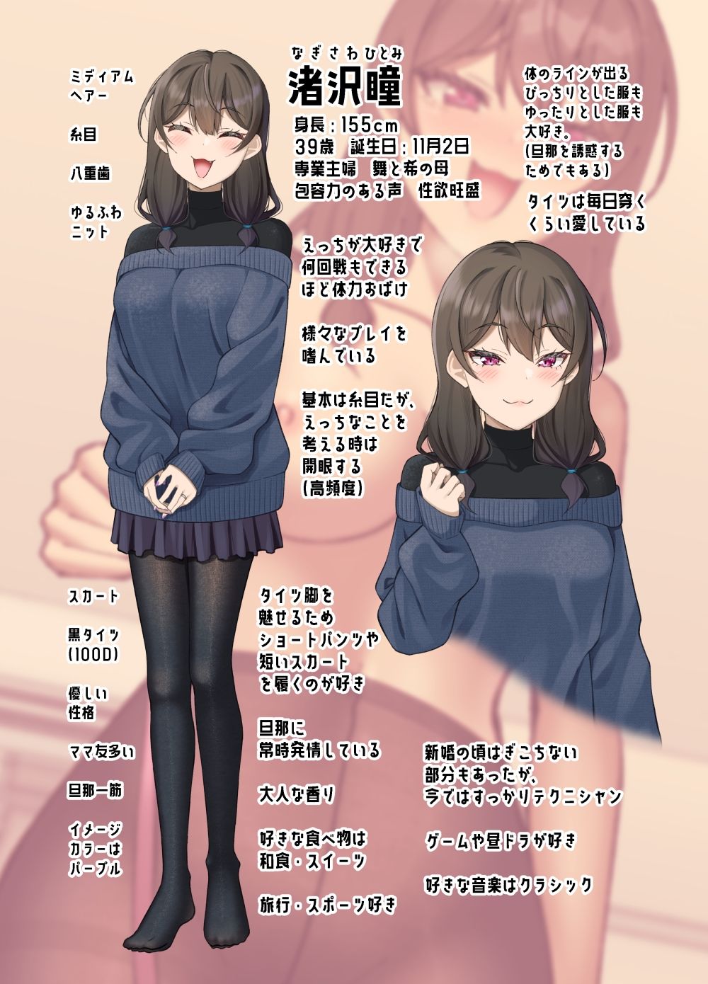 気が早い後輩彼女と渚沢家のHな日常 - サンプル画像 2