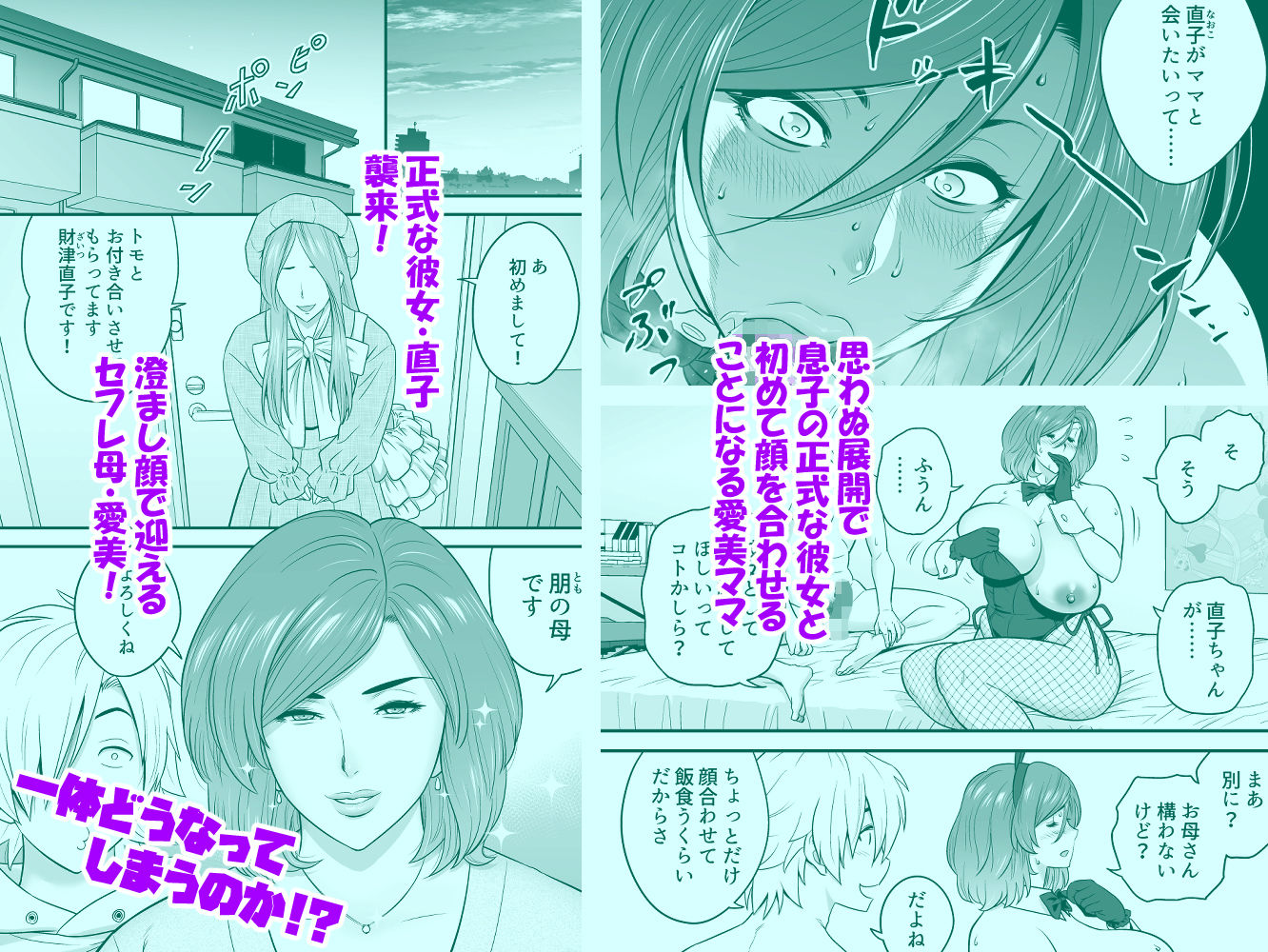 通いヅママ対押し掛け彼女 - サンプル画像 2