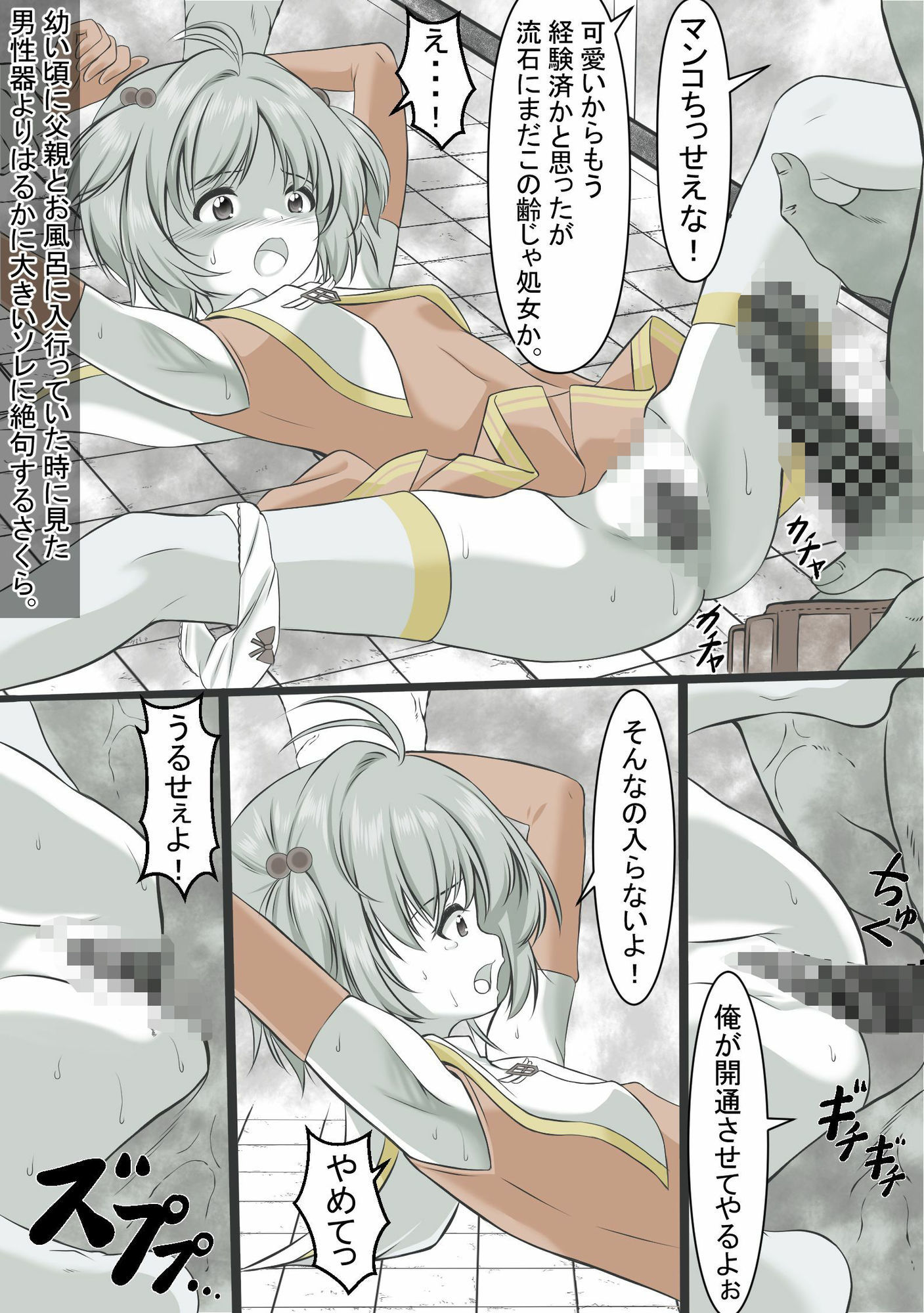 過去にレ●プされた経験のせいで体質が変わってしまった木之●さくら - サンプル画像 3