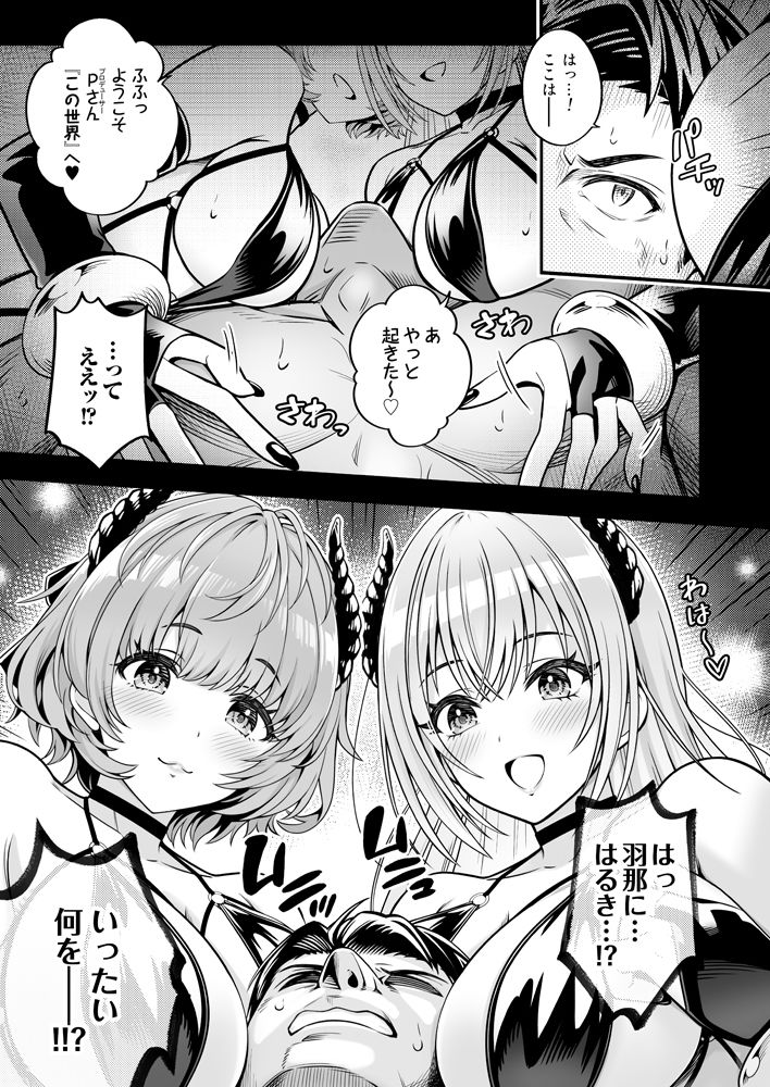 だぶサキュ！ -だぶるはがサキュバス化しちゃった世界へようこそ！- - サンプル画像 3