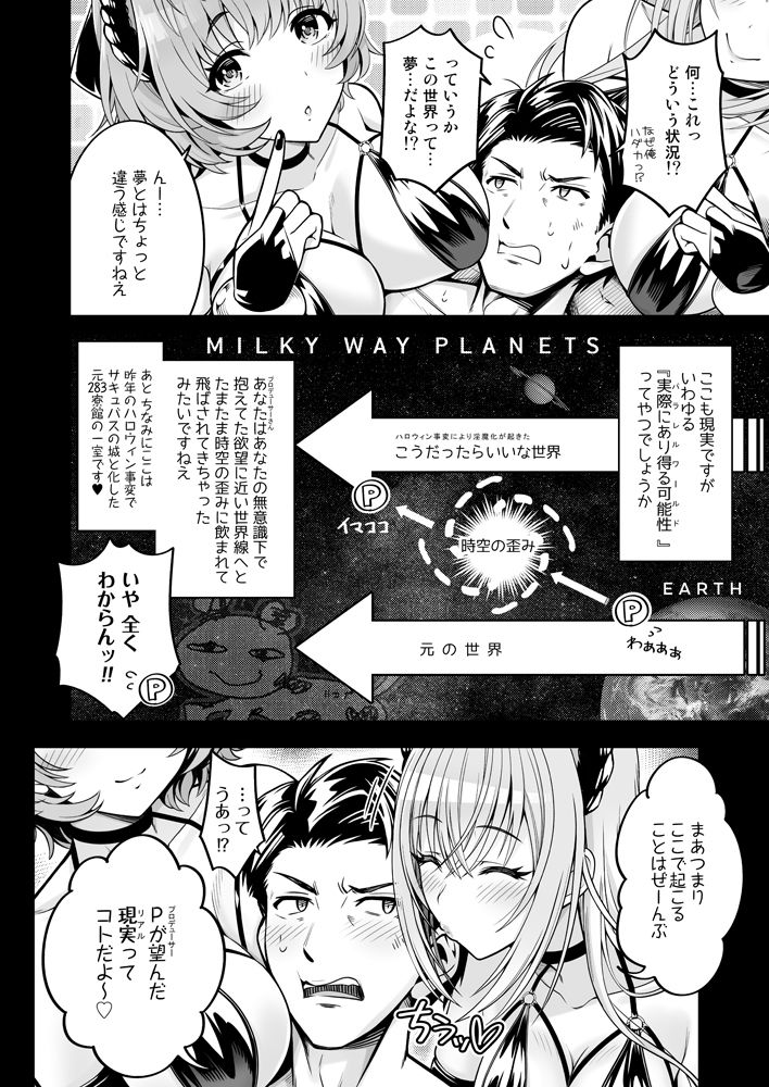 だぶサキュ！ -だぶるはがサキュバス化しちゃった世界へようこそ！- - サンプル画像 4