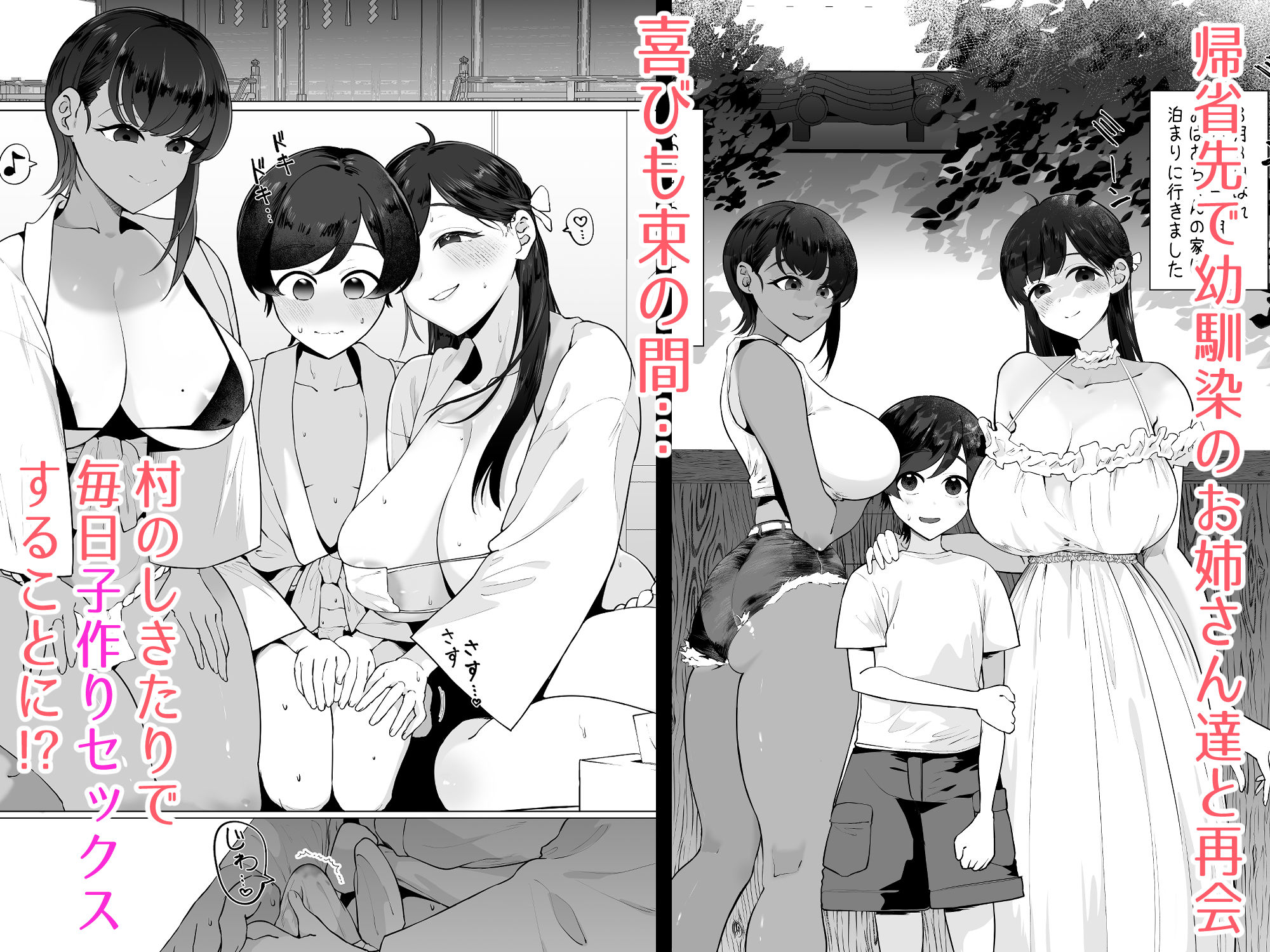 僕とお姉ちゃん達の小作り日記。 - サンプル画像 1