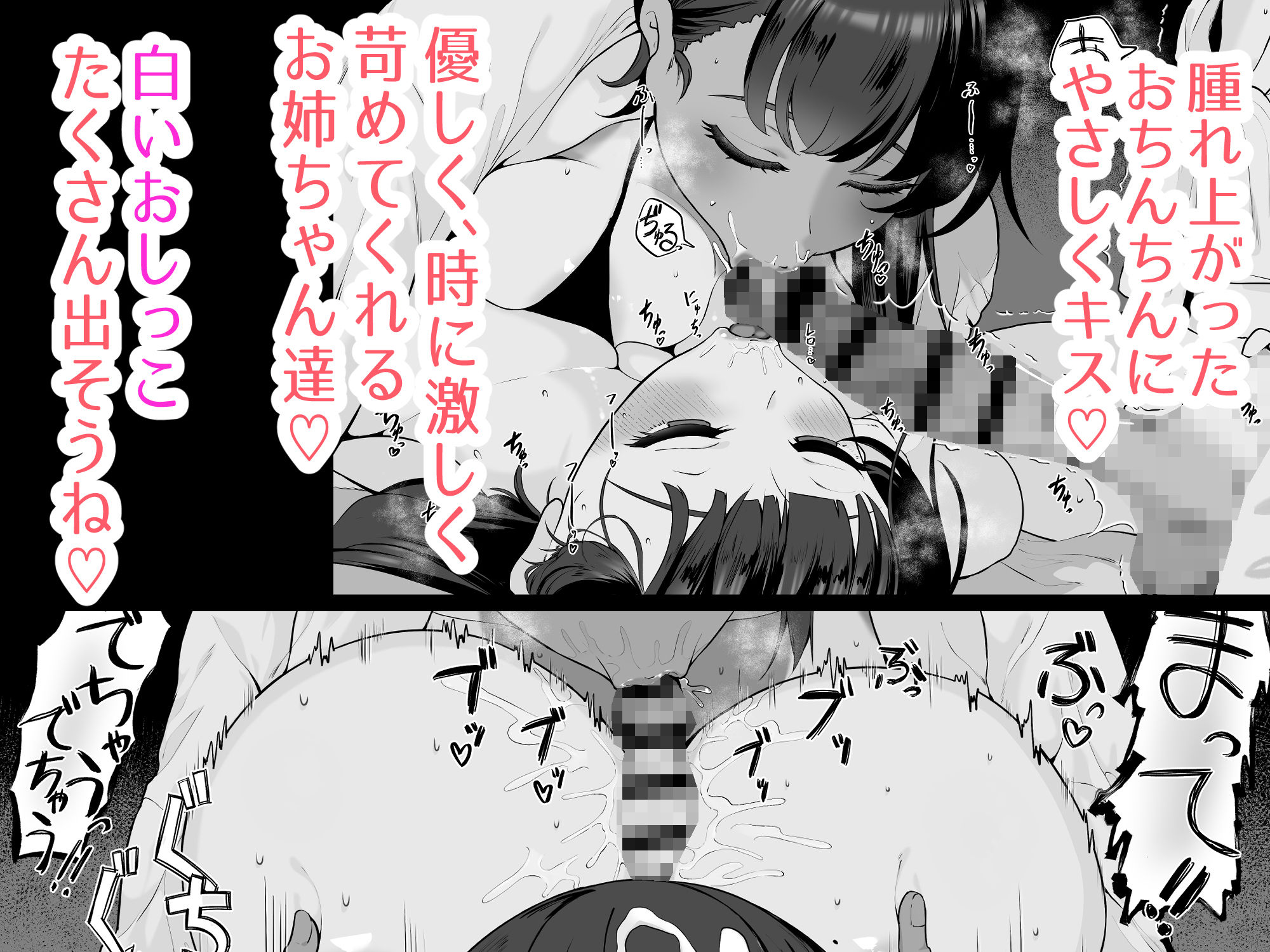僕とお姉ちゃん達の小作り日記。 - サンプル画像 2
