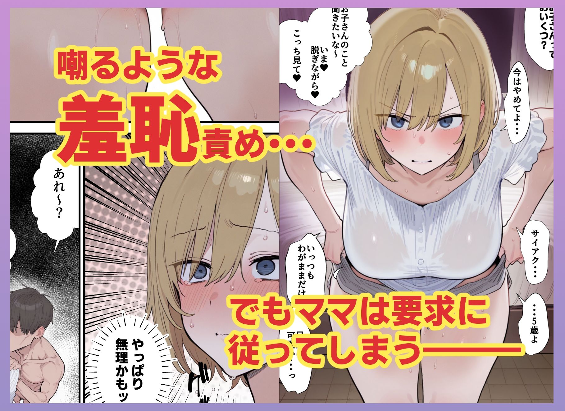 ママは体温コンドーム - サンプル画像 4