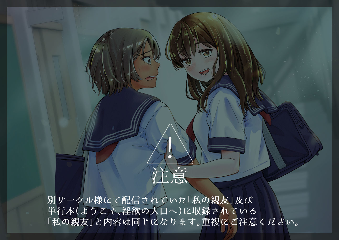 私の親友 - サンプル画像 1