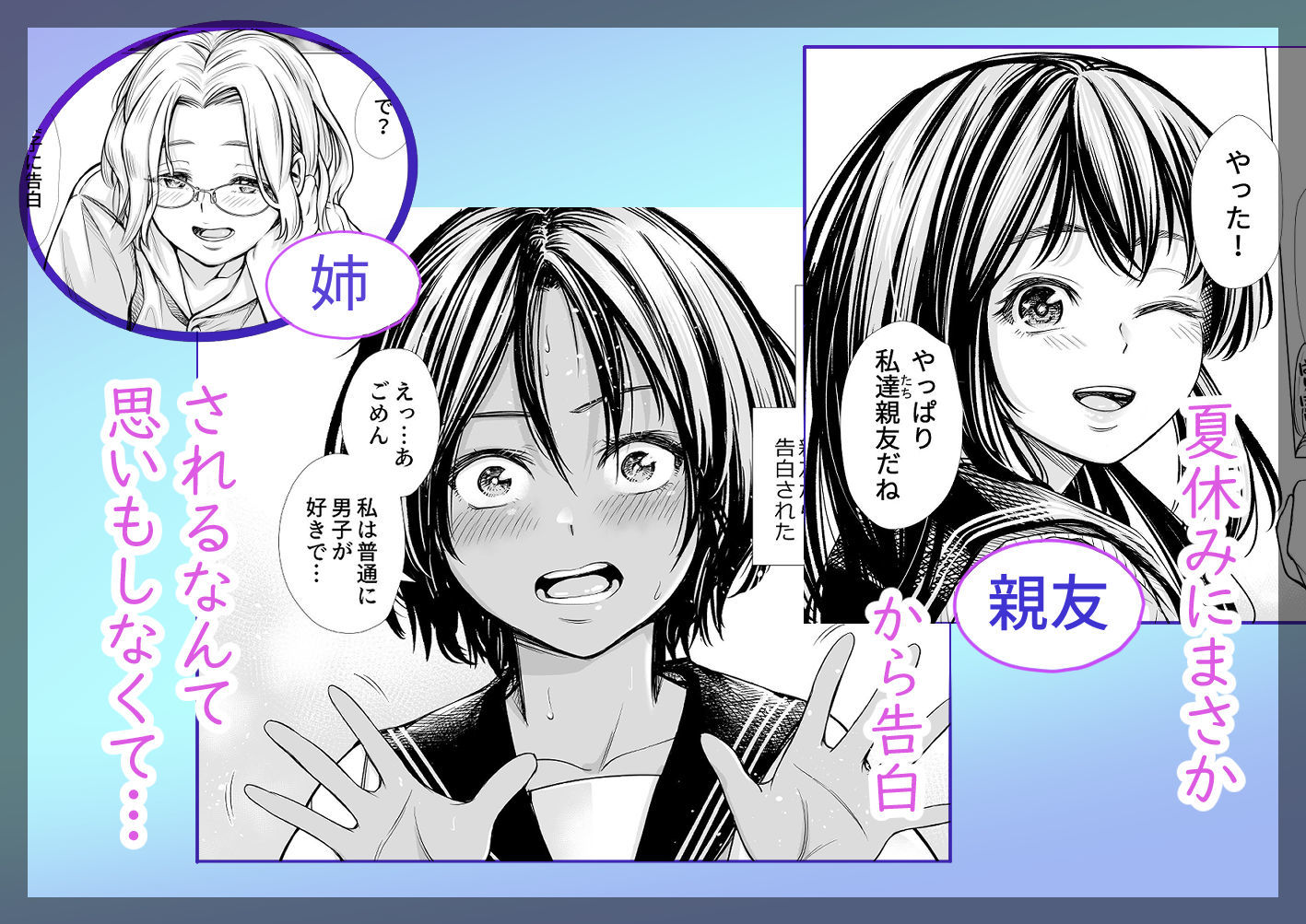 私の親友 - サンプル画像 2