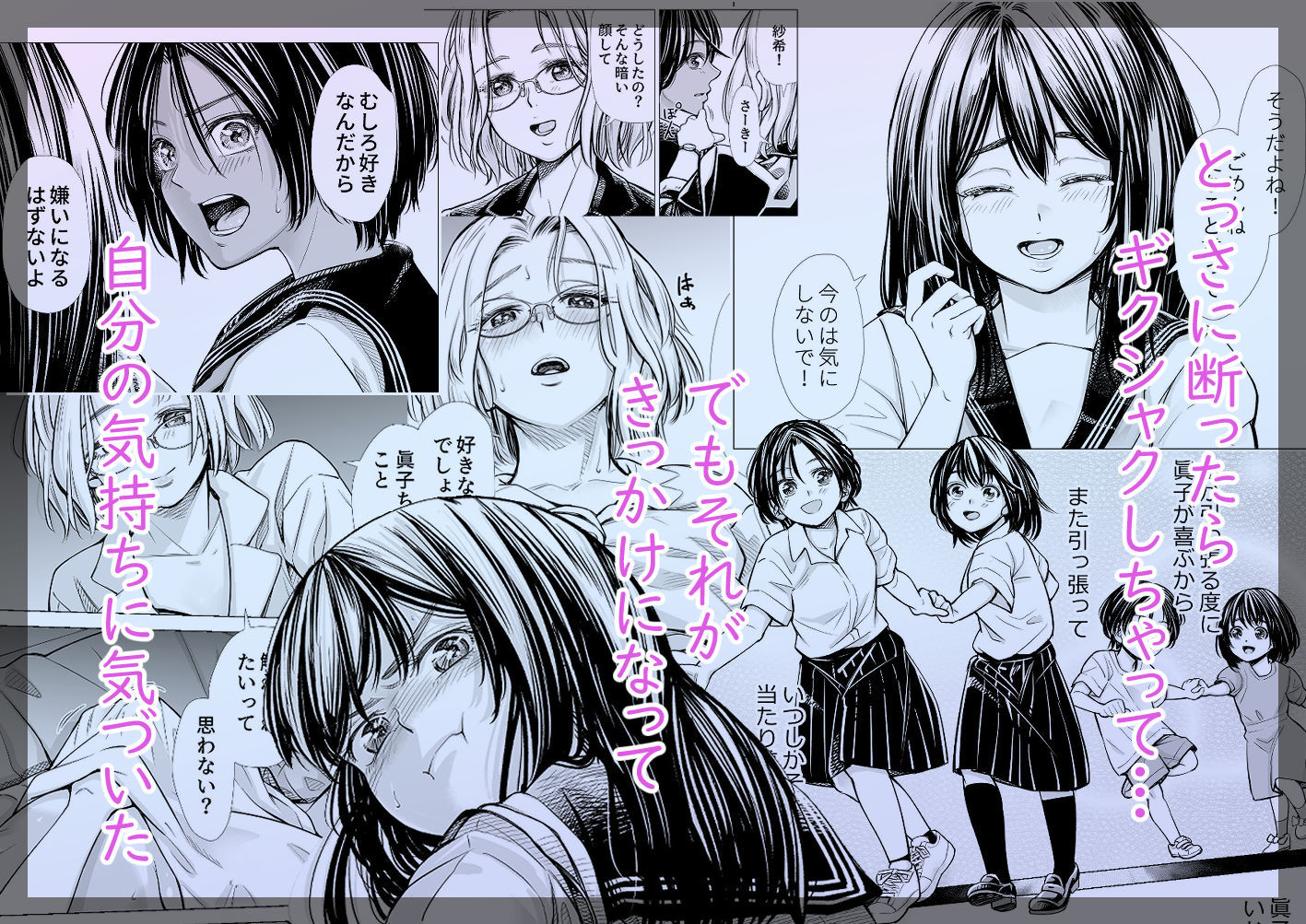 私の親友 - サンプル画像 3