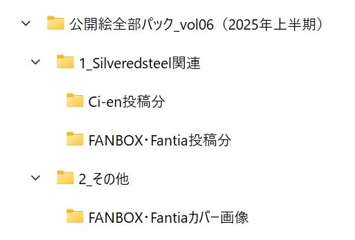 Silveredsteel＆らいどないん 公開絵全部パック vol.06 （2025年上半期） - サンプル画像 3