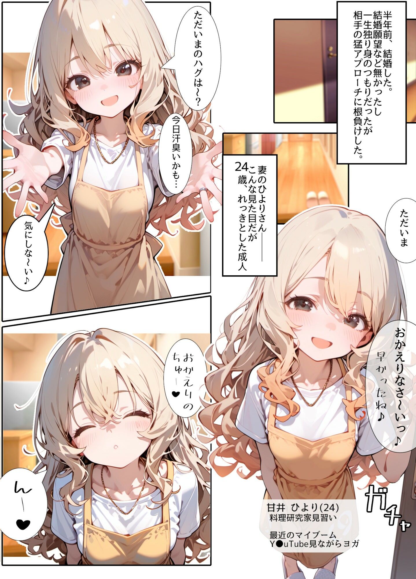 甘井ひより24〜合法●リ嫁と子作りえっち〜 - サンプル画像 2