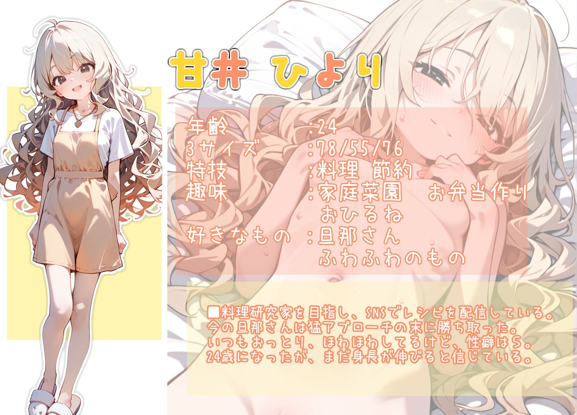 甘井ひより24〜合法●リ嫁と子作りえっち〜 - サンプル画像 6