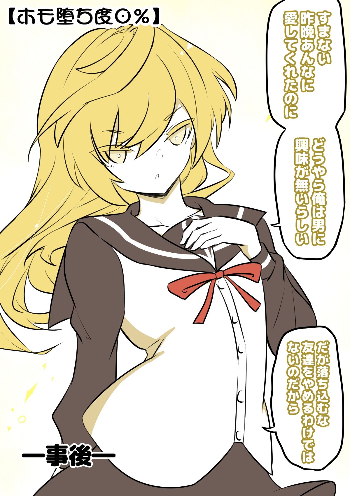 ノンケ女装子がホモ堕ちするまで4 - サンプル画像 1