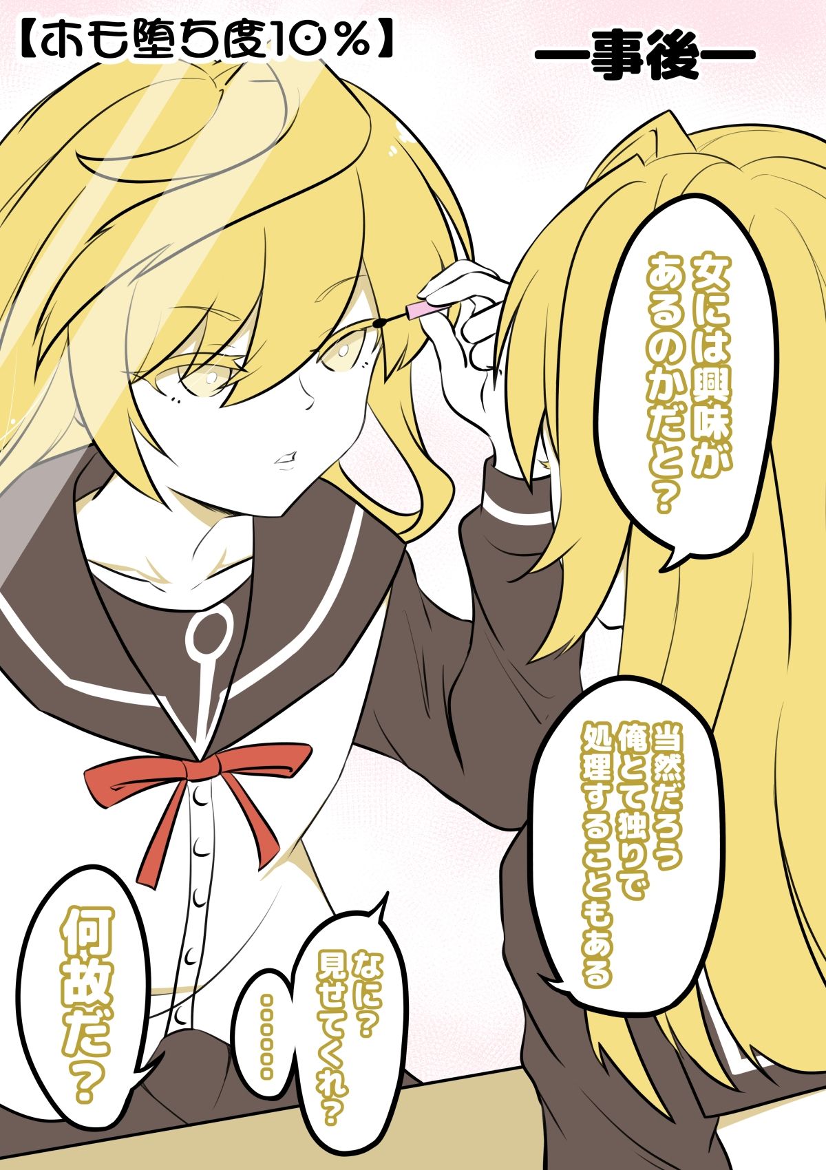 ノンケ女装子がホモ堕ちするまで4 - サンプル画像 3