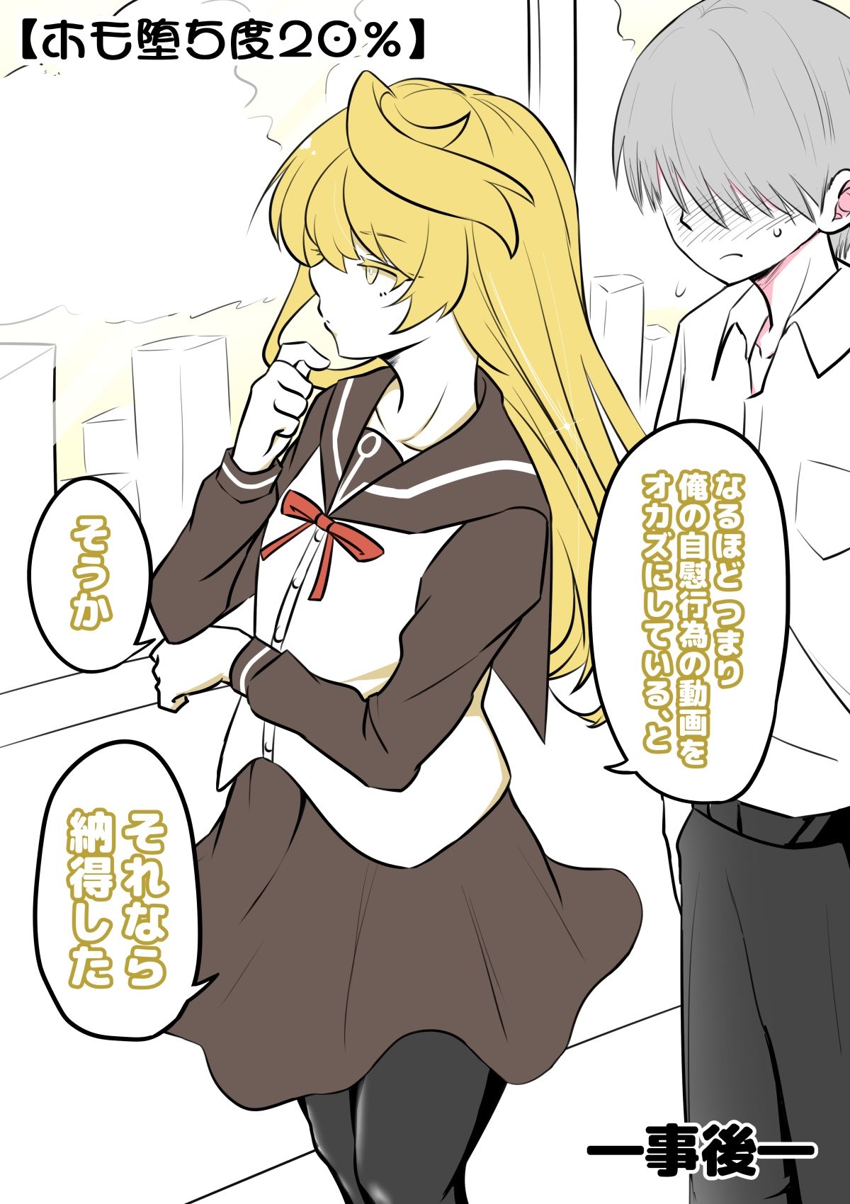 ノンケ女装子がホモ堕ちするまで4 - サンプル画像 5