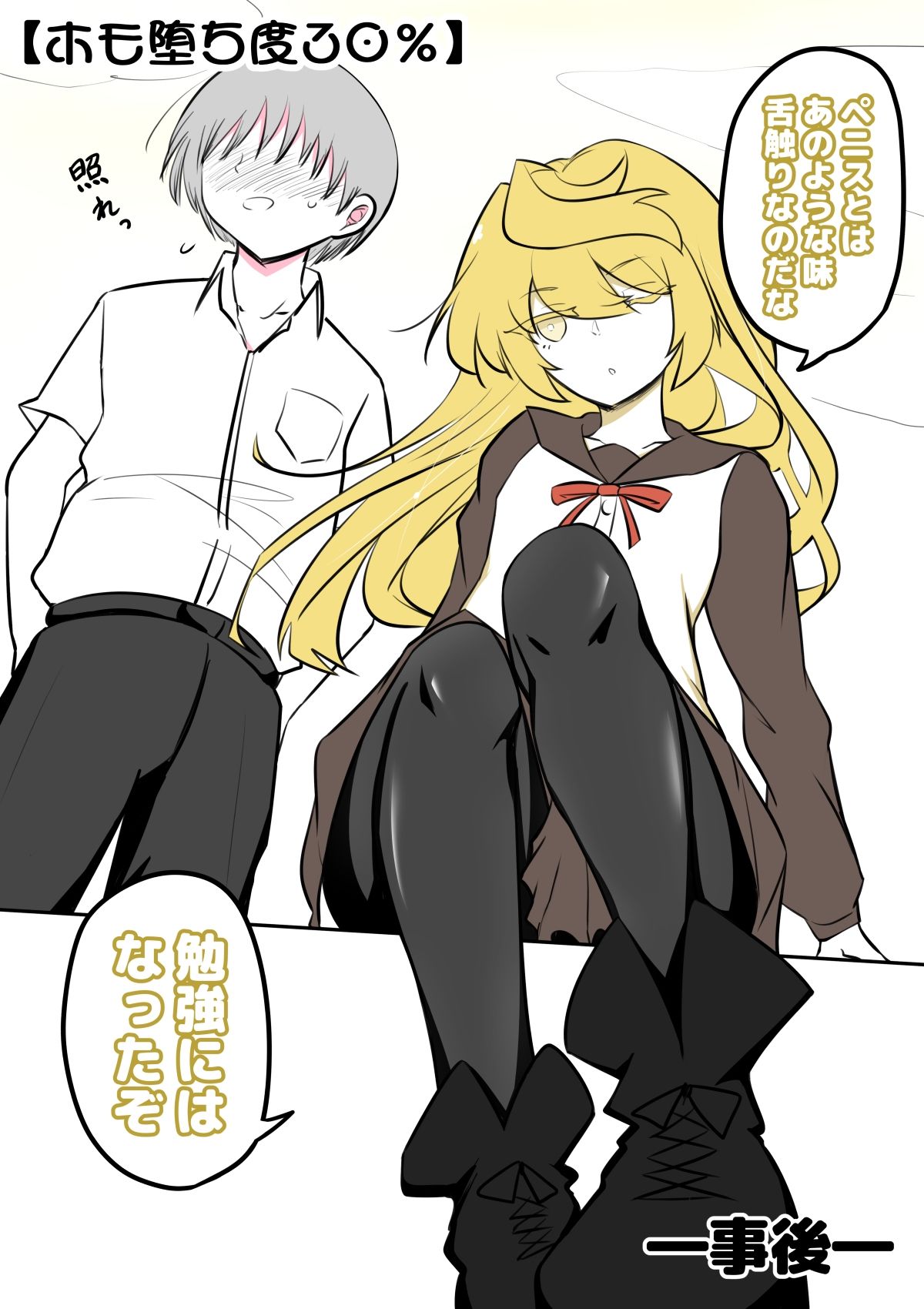 ノンケ女装子がホモ堕ちするまで4 - サンプル画像 6