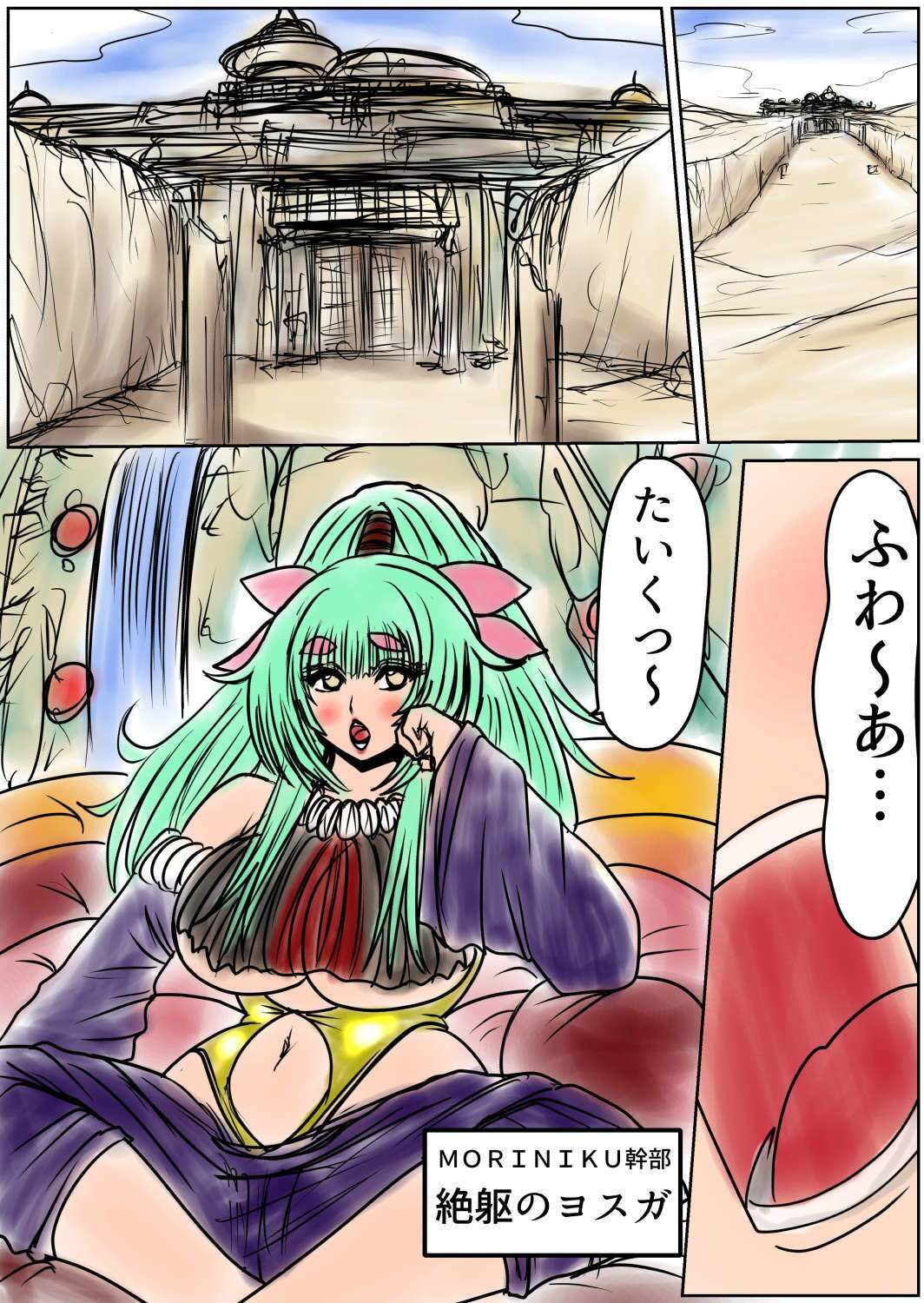 脂肪ゆうぎ第9闘 - サンプル画像 2