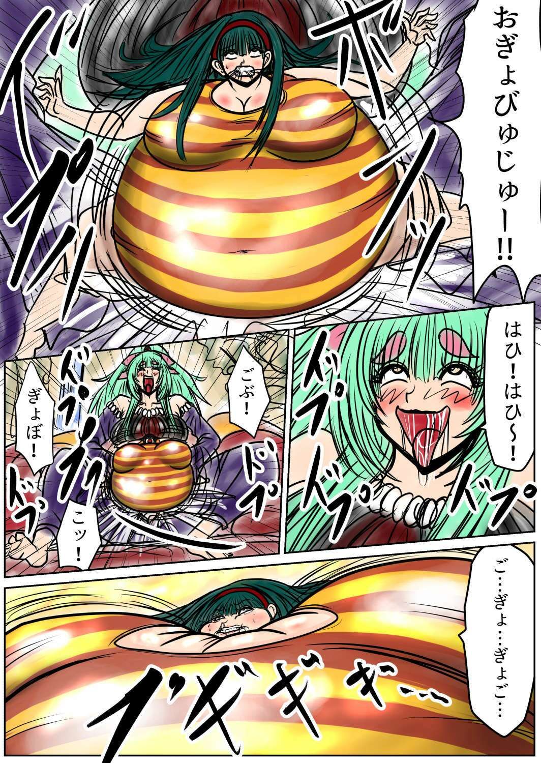 脂肪ゆうぎ第9闘 - サンプル画像 3