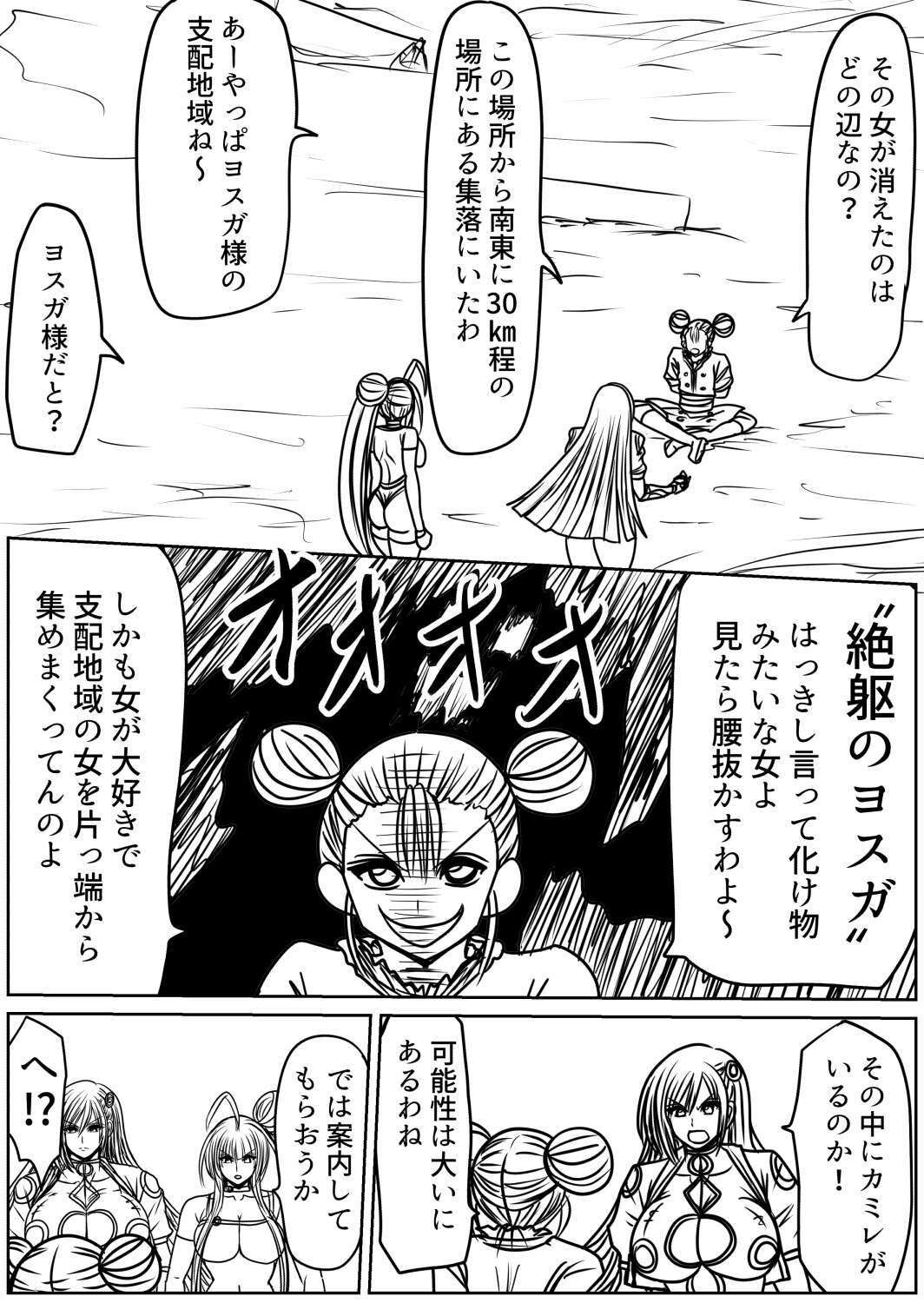 脂肪ゆうぎ第9闘 - サンプル画像 4