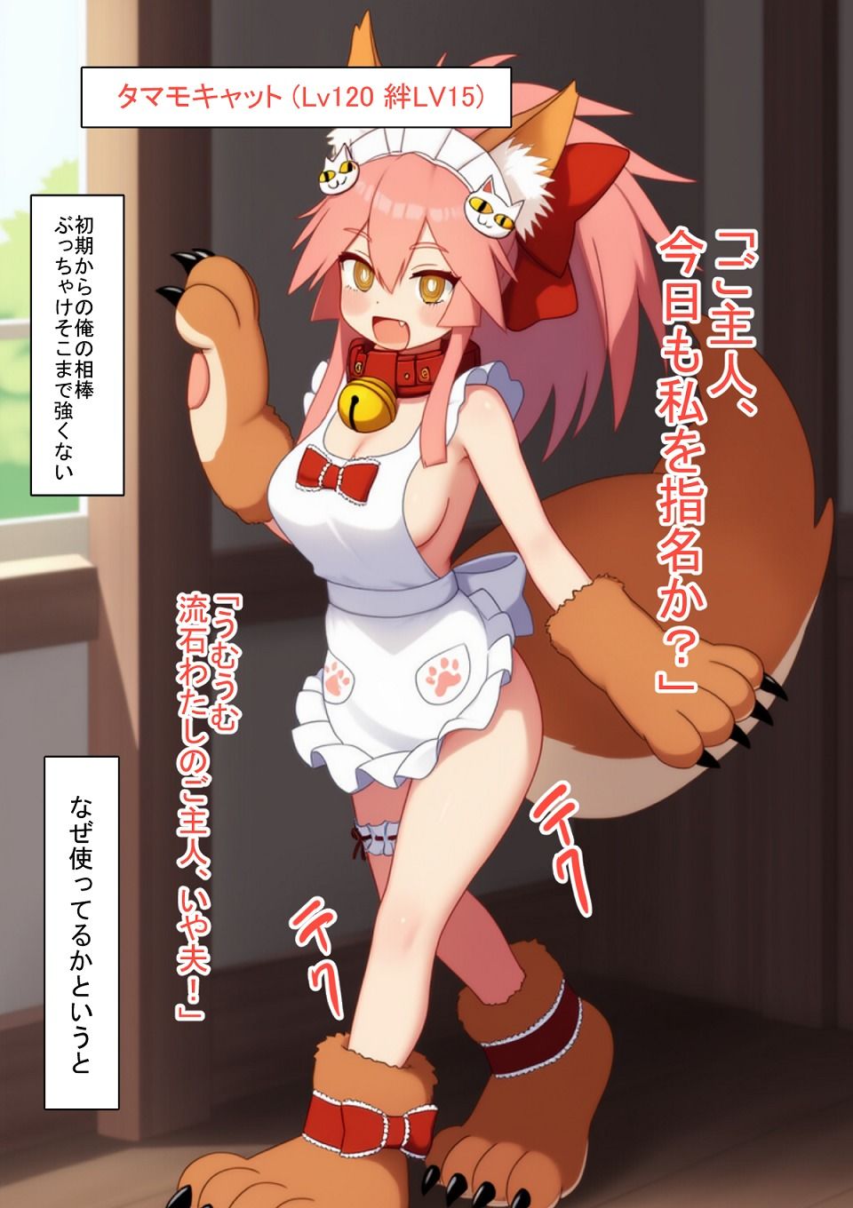 タマモちゃん！ キャット＆ヴィッチ - サンプル画像 1