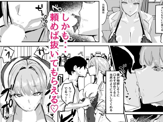 ヌいてくれる保健室の先生 - サンプル画像 3