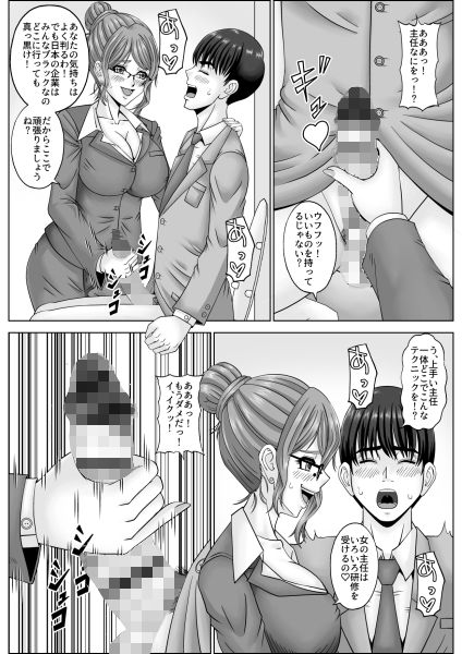 美人女上司は社畜奴●！手コキ攻めで新入社員を逃がさない！ - サンプル画像 2