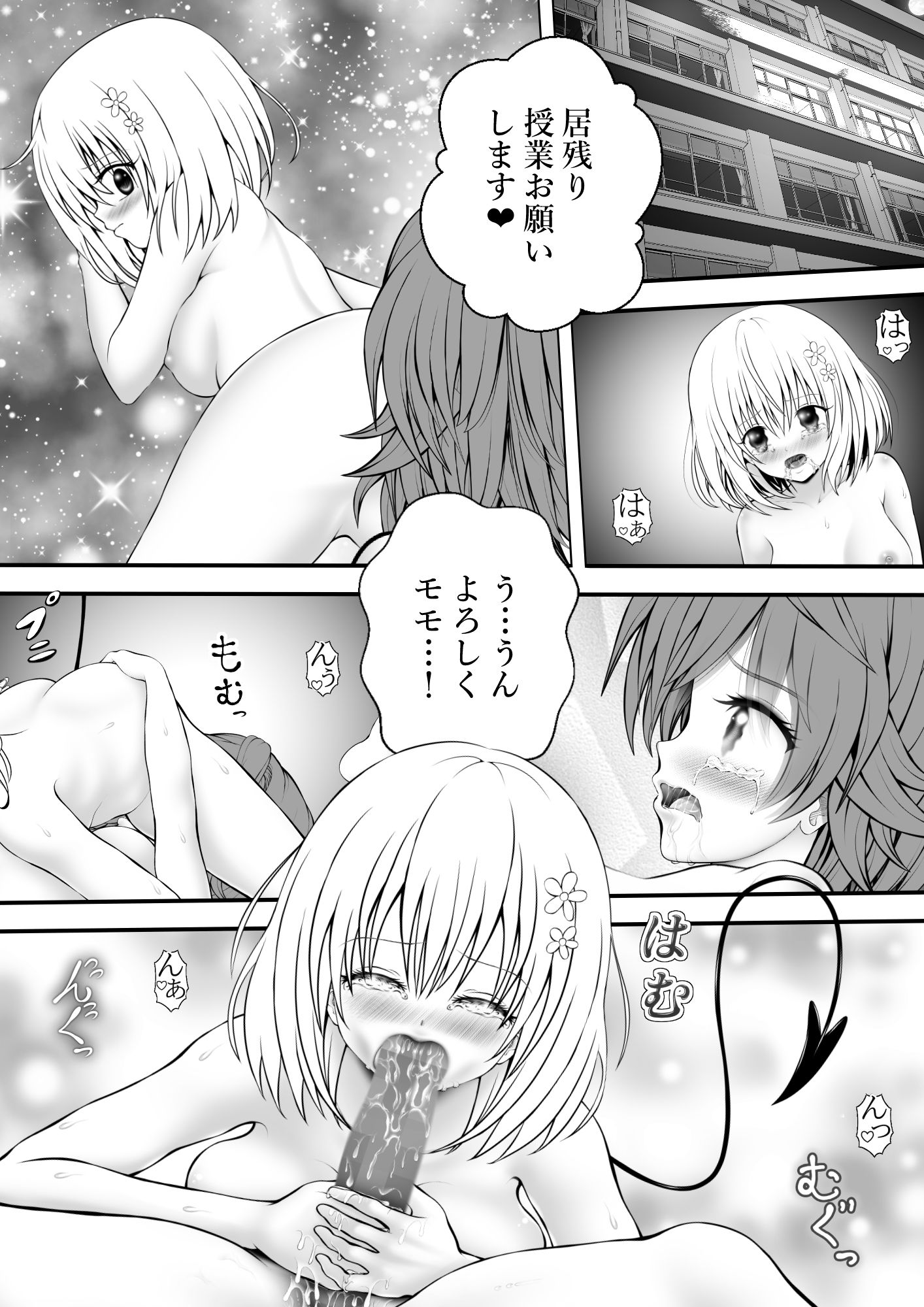 あらぶる〜ふたなりリコと第三王女〜 - サンプル画像 1