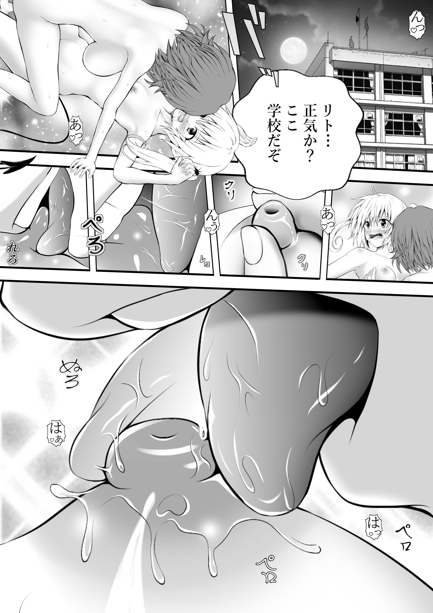 あらぶる〜ふたなりリコと第二王女〜 - サンプル画像 1
