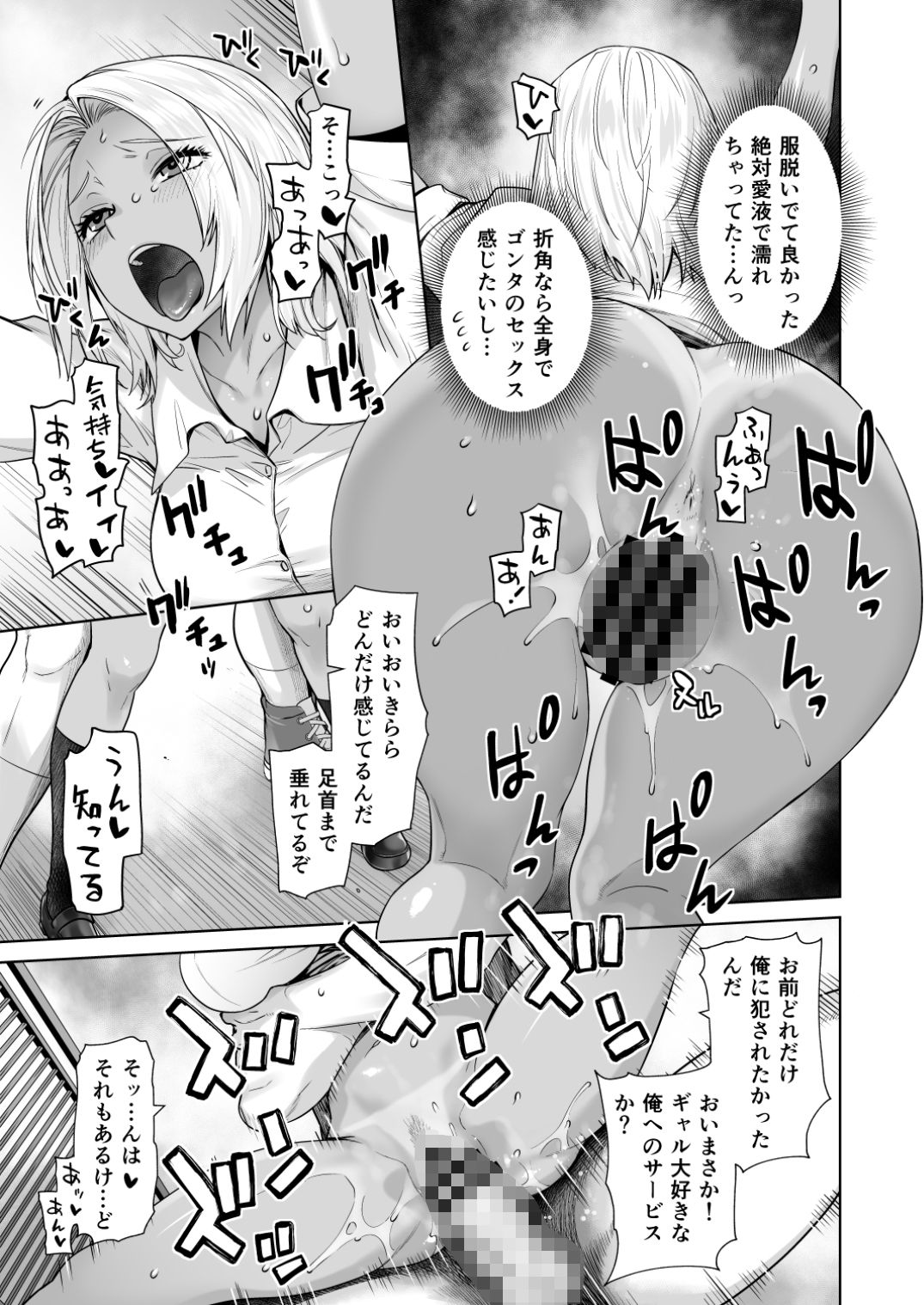 担任のメイドになっちゃった黒ギャル - サンプル画像 7
