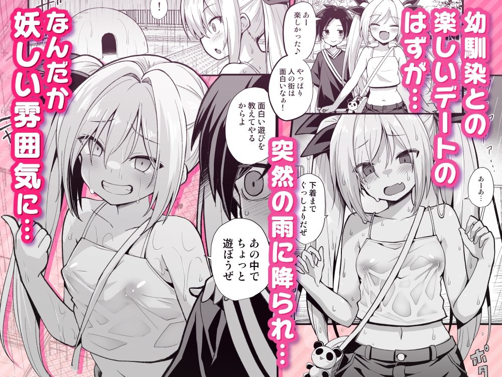 快談都市伝説 突然性格が変わった幼馴染と恋愛してたら親にナイショで孕ませてしまった話 - サンプル画像 1