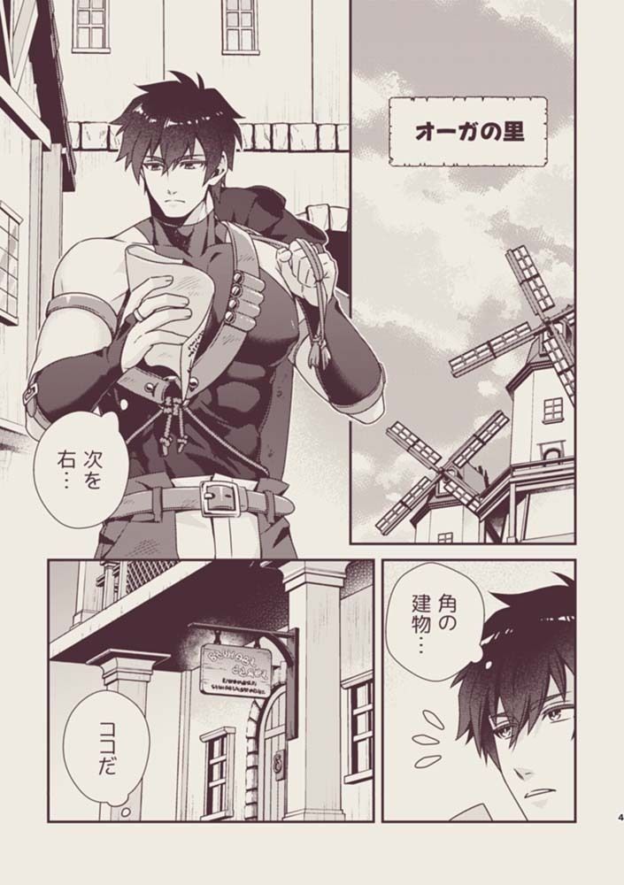 オーガサンドウィッチ 〜傭兵編〜 - サンプル画像 2