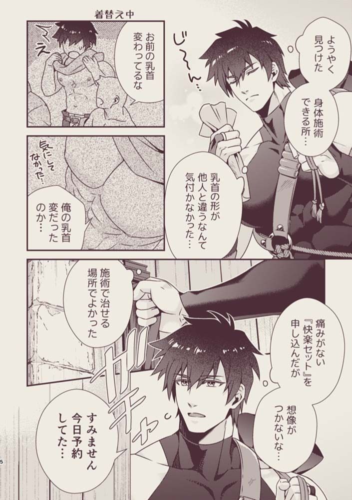 オーガサンドウィッチ 〜傭兵編〜 - サンプル画像 3